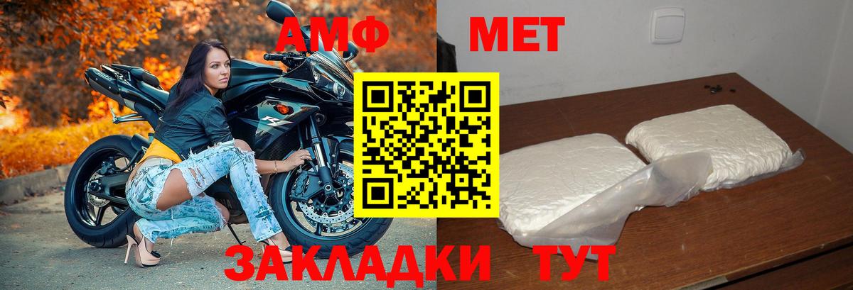 Amphetamine Розовый  Amphetamine  Горячий Ключ  Амфетамин  Вход с VPN 