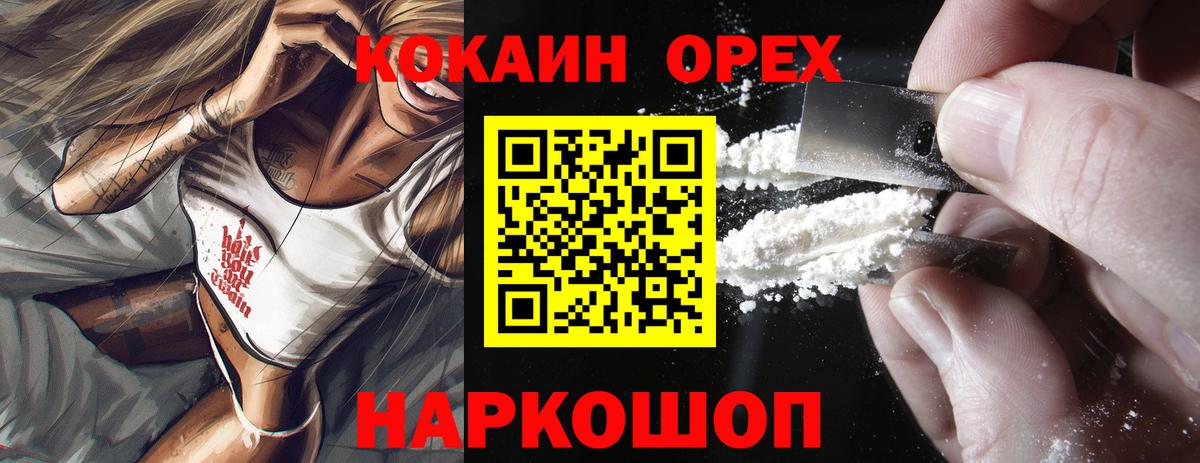 Cocaine VHQ  COCAIN Колумбийский  Вход с VPN  КОКАИН  Горячий Ключ 