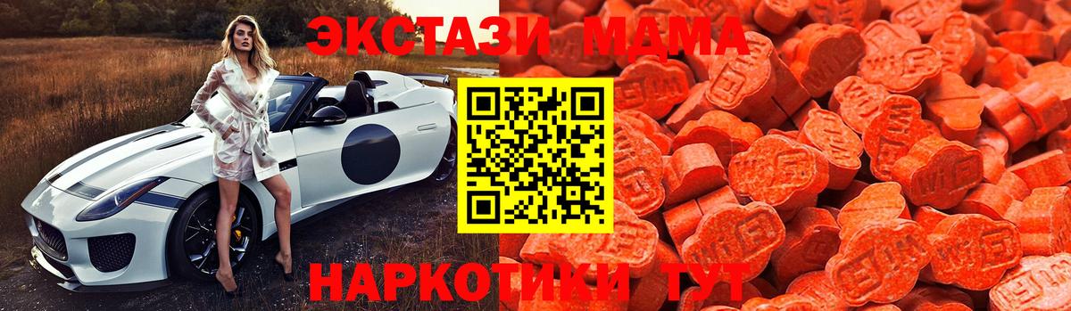 Горячий Ключ  Экстази таблы  Экстази  Вход с VPN 