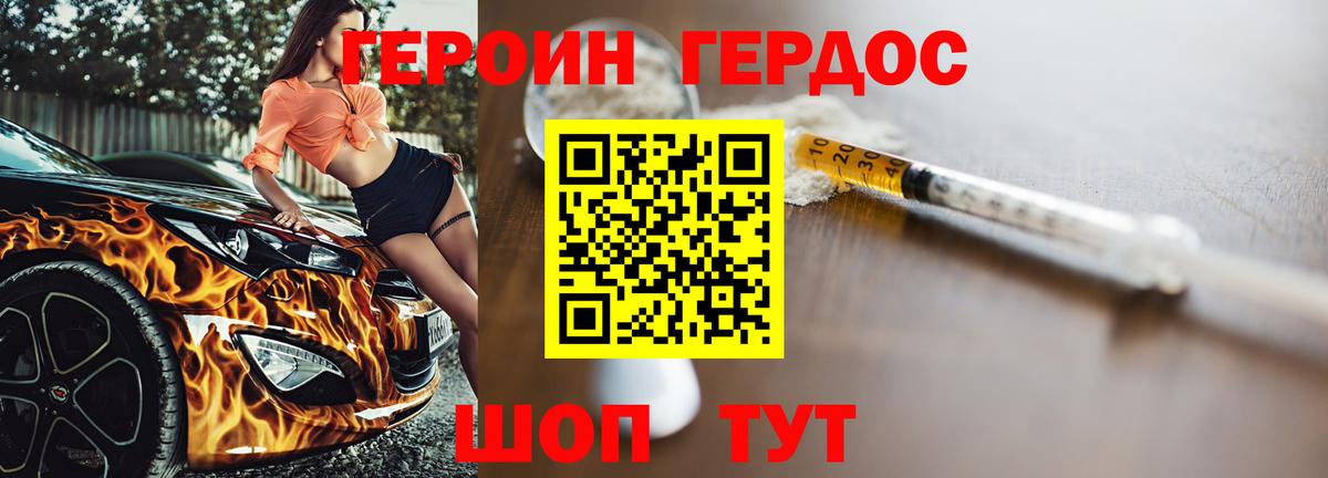 Горячий Ключ  ГЕРОИН белый  Вход с VPN 