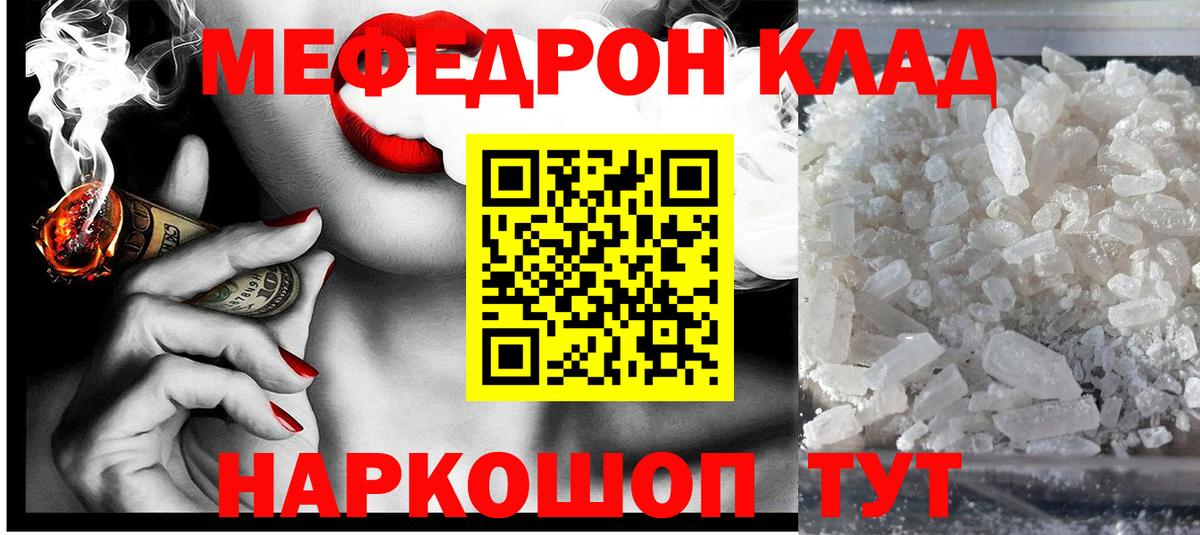 Горячий Ключ  Меф мука  Мефедрон  где продают наркотики  Меф мука  Вход с VPN 