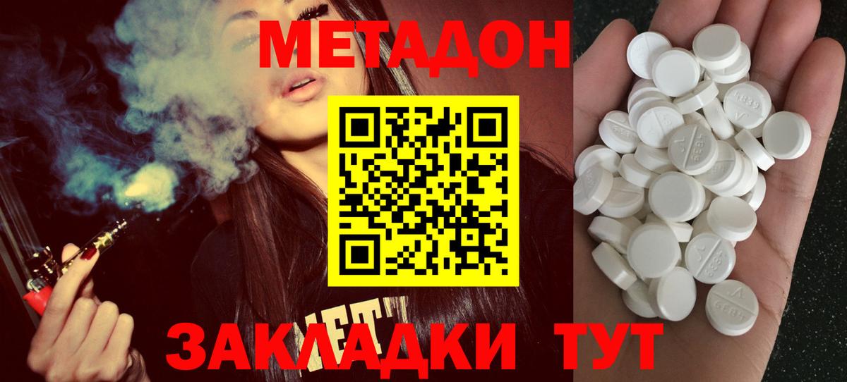 МЕТАДОН мёд  Вход с VPN  Горячий Ключ  Метадон VHQ 