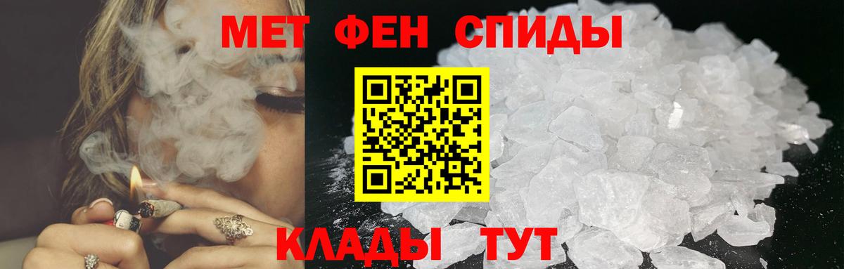 Горячий Ключ  Первитин  Вход с VPN  Метамфетамин пудра 