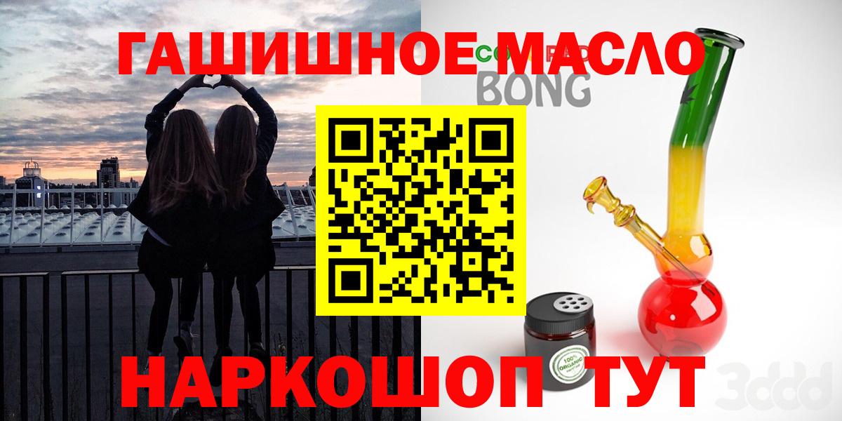 Дистиллят ТГК гашишное масло Горячий Ключ