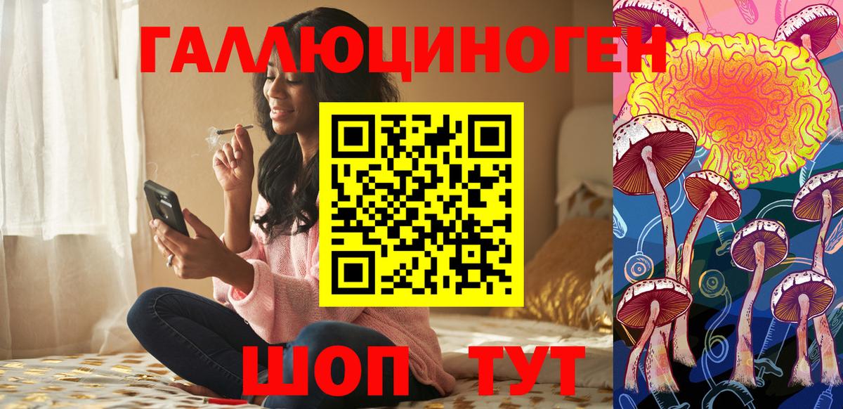 Галлюциногенные грибы мухоморы  Вход с VPN  Псилоцибиновые грибы MAGIC MUSHROOMS  Горячий Ключ 