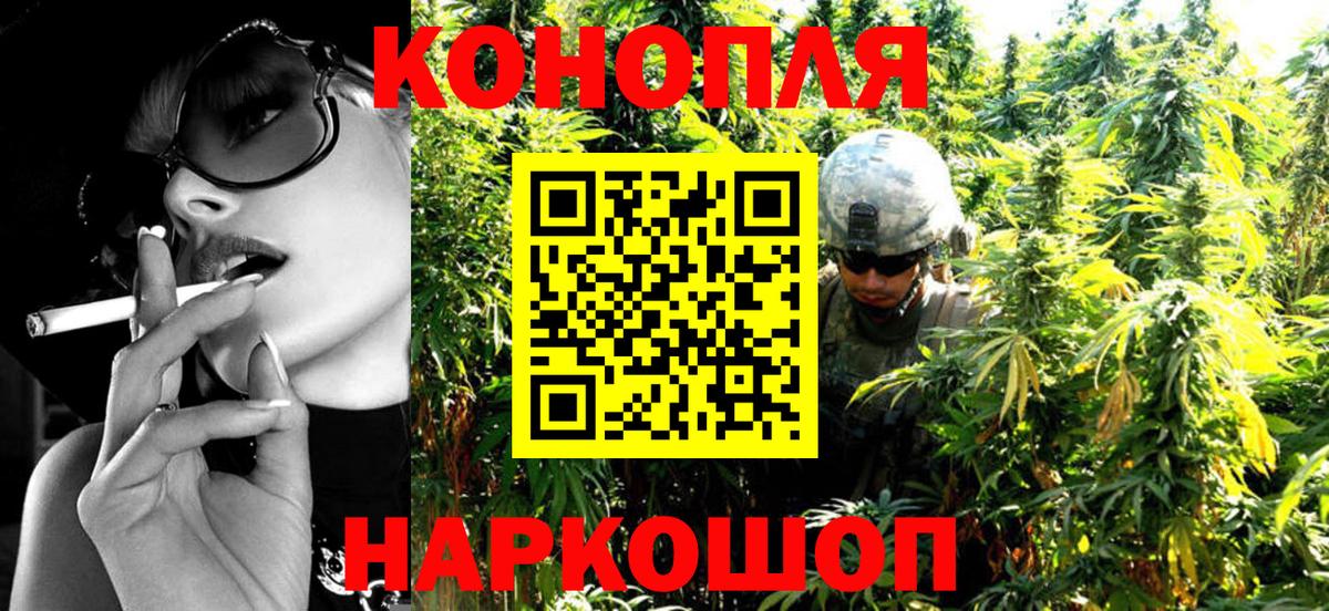 Канабис Ganja  Канабис конопля  Шишки марихуана конопля  Бошки марихуана Amnesia  Горячий Ключ  Вход с VPN 